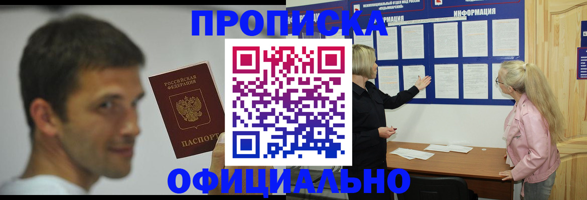 прописка в квартире в Людиново