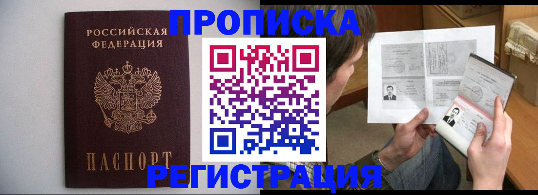 временная регистрация 2025 в Людиново