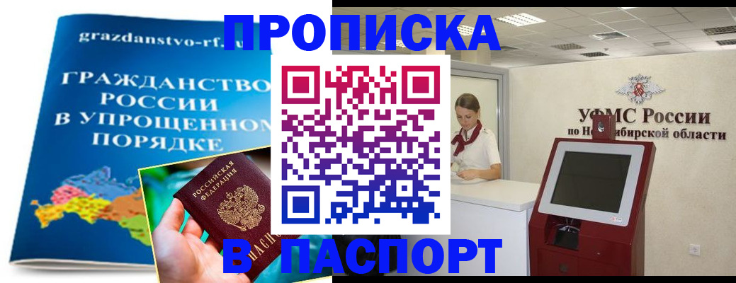 прописка от собственника в Людиново