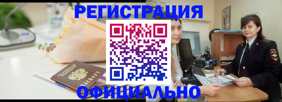 где прописаться в Людиново