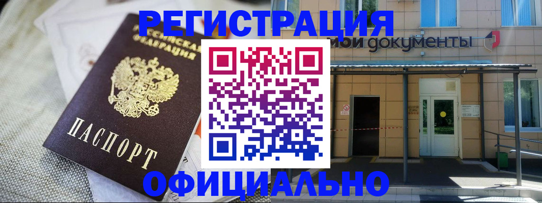 временная регистрация недорого в Людиново